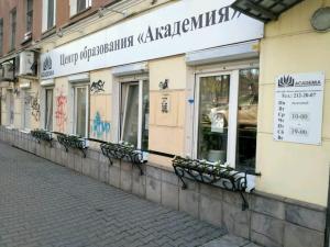 Фотография Академия 5