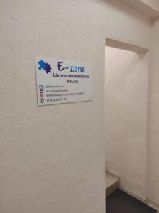 Фотография E-zone 5