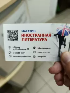 Фотография Welcome 1